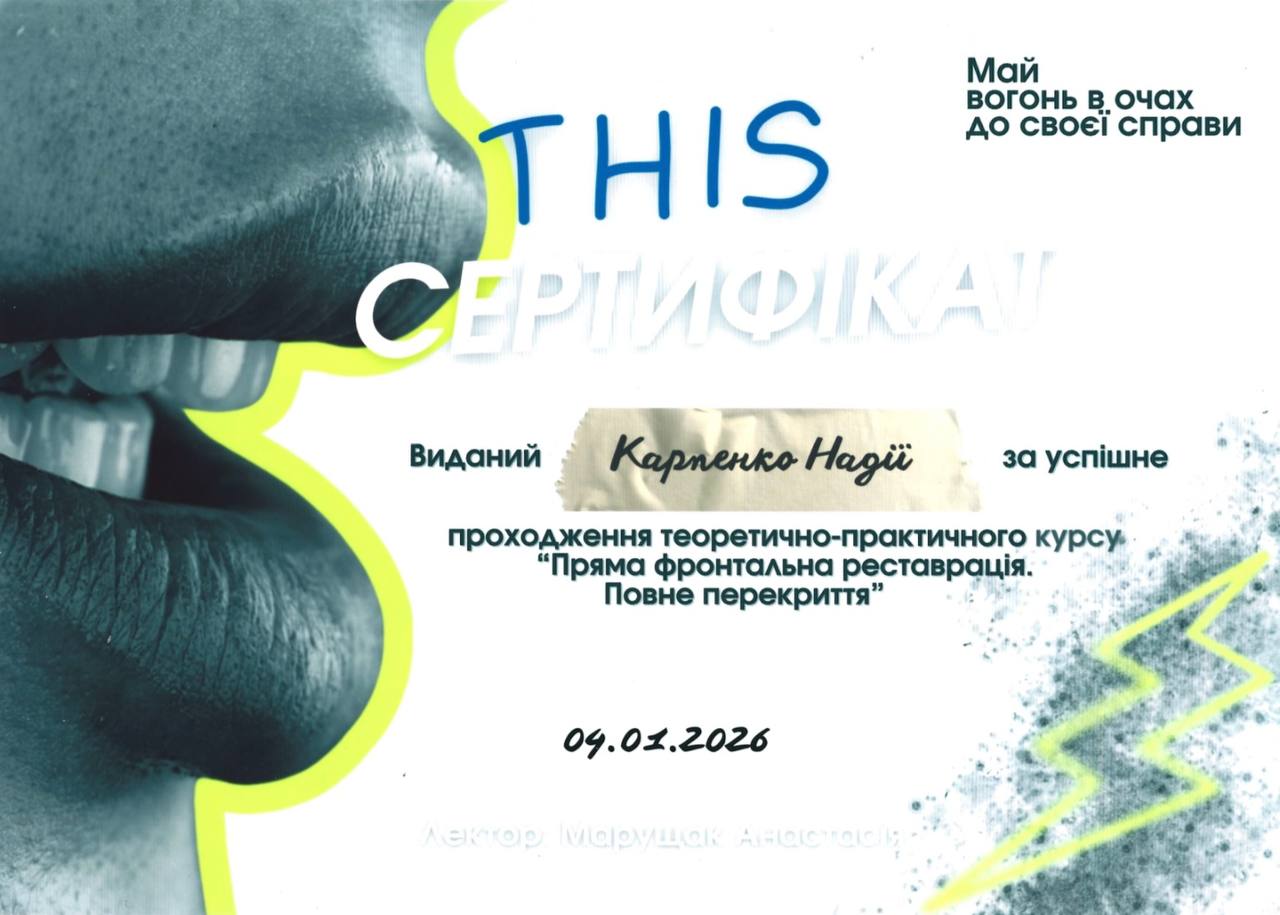 Сертифікат