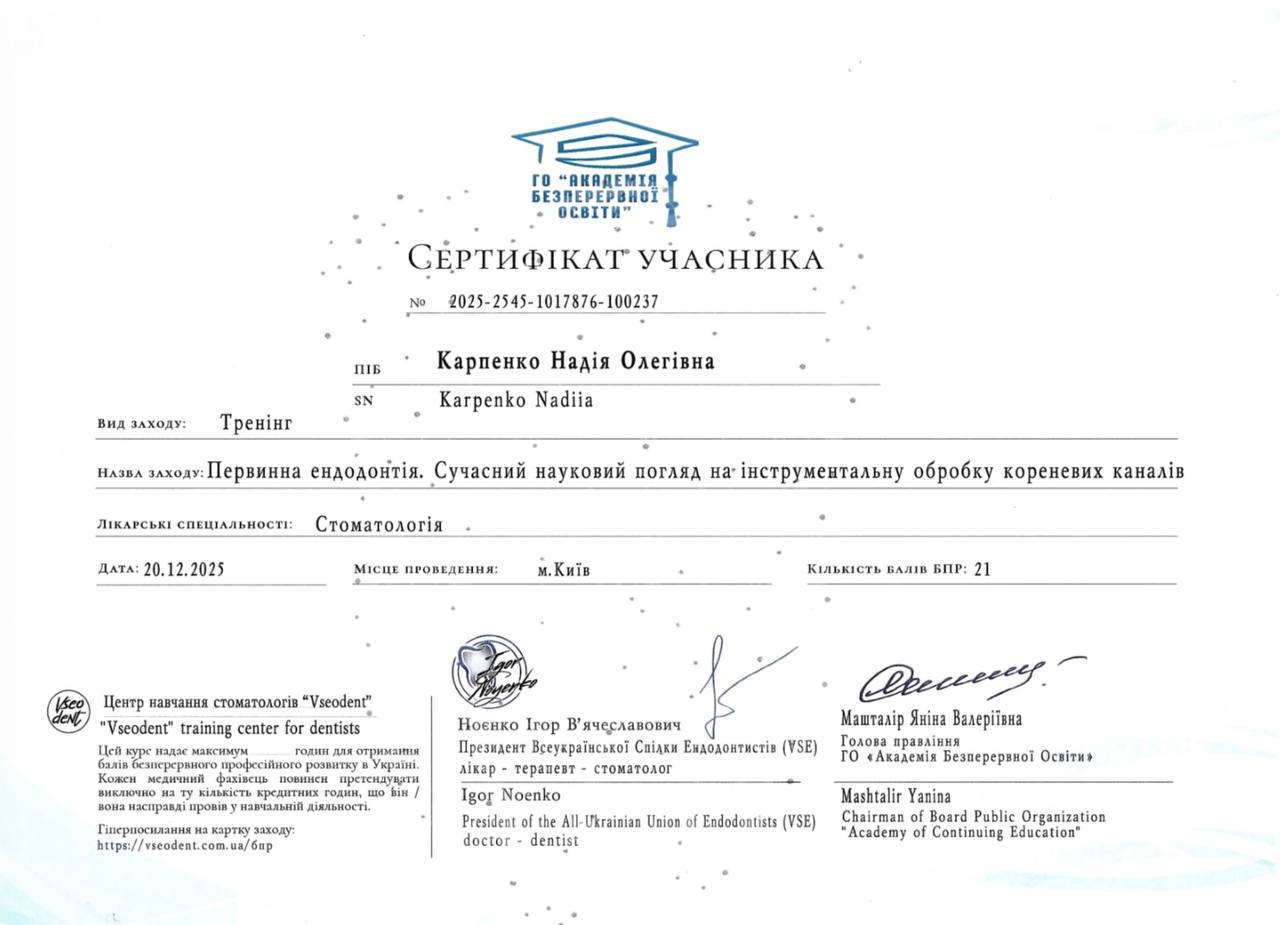 Сертифікат