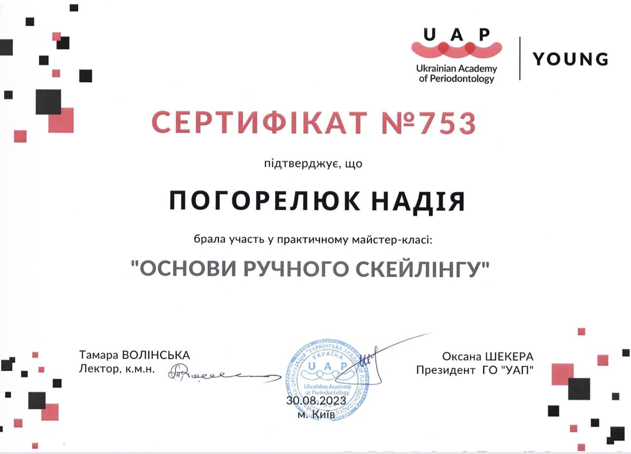 Сертифікат