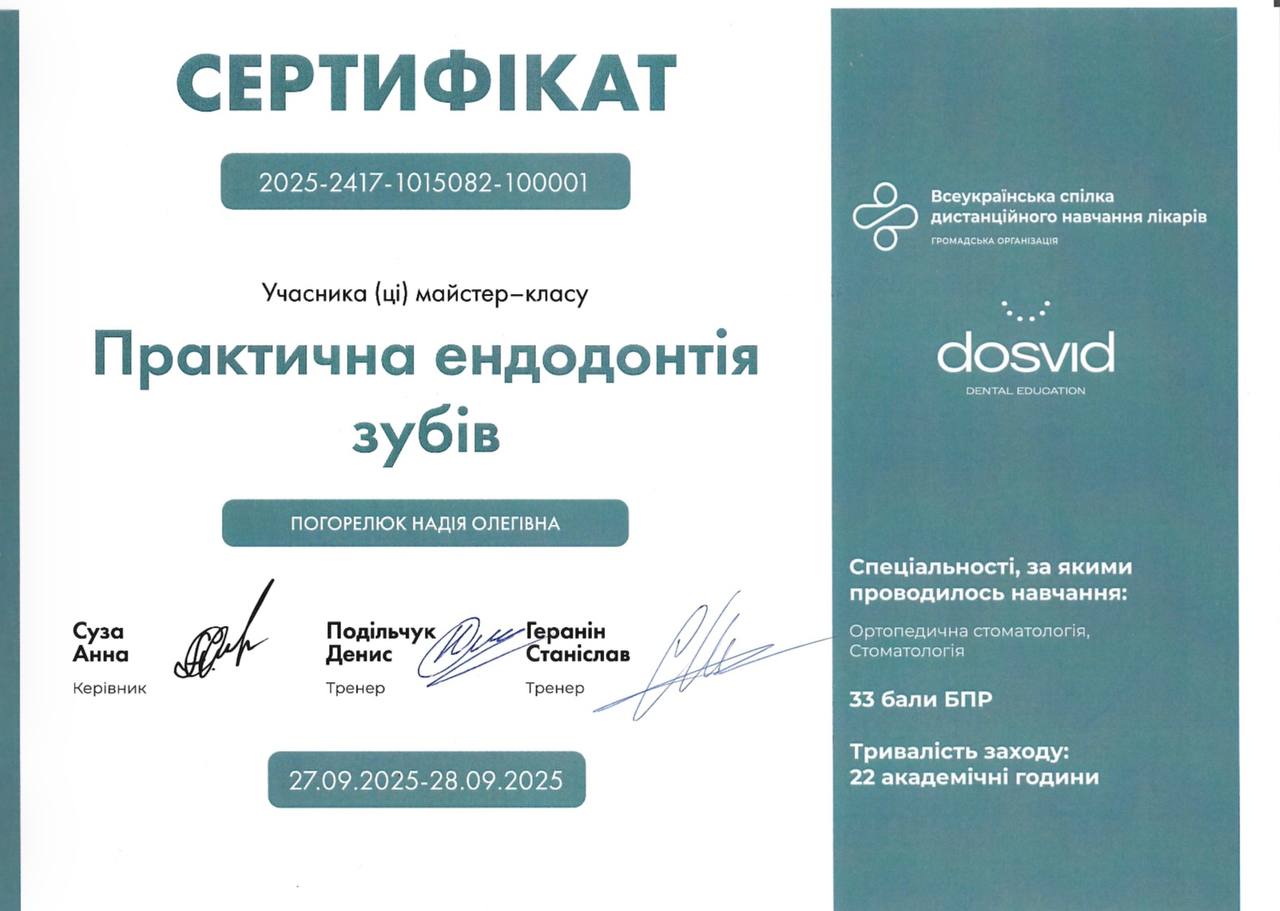 Сертифікат