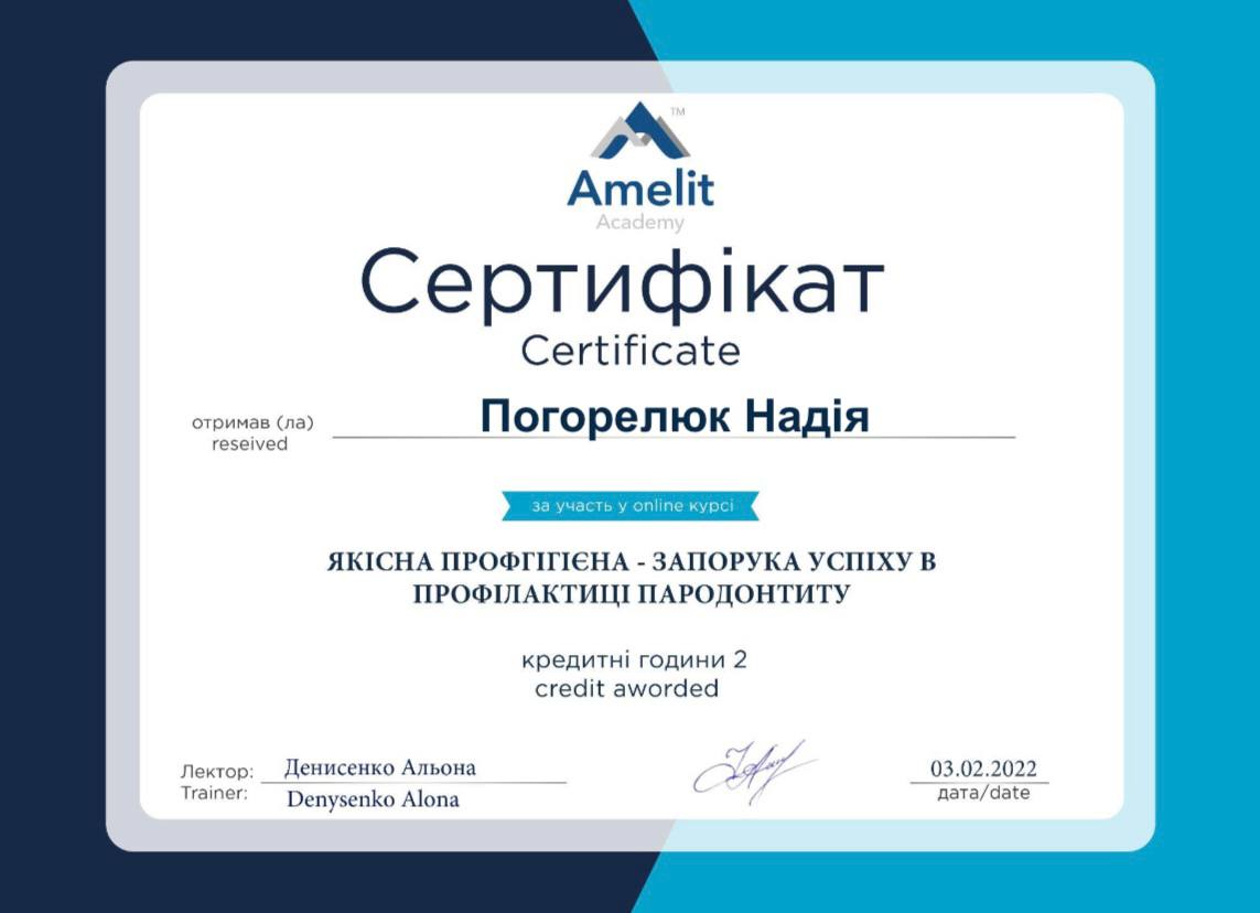 Сертифікат