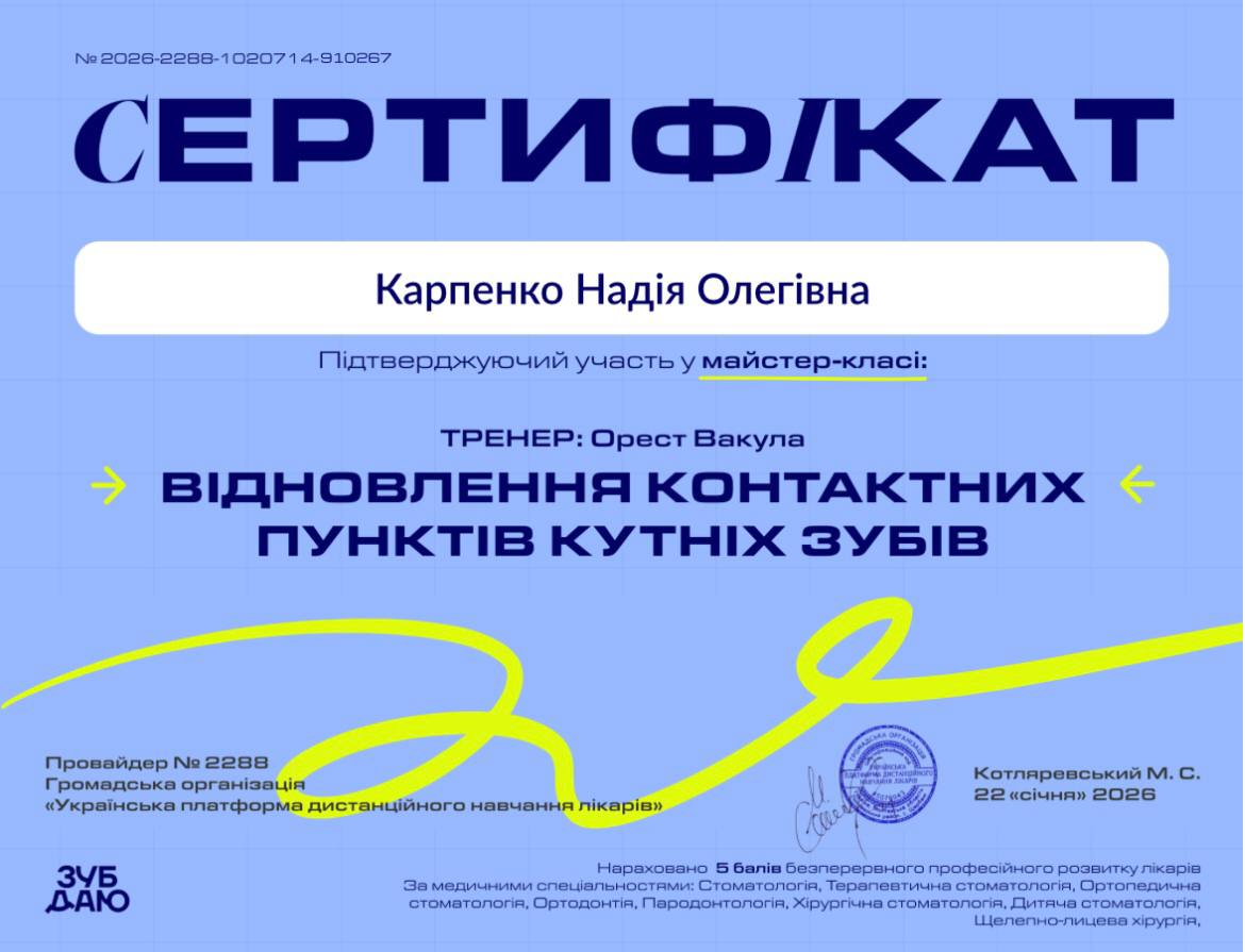 Сертифікат