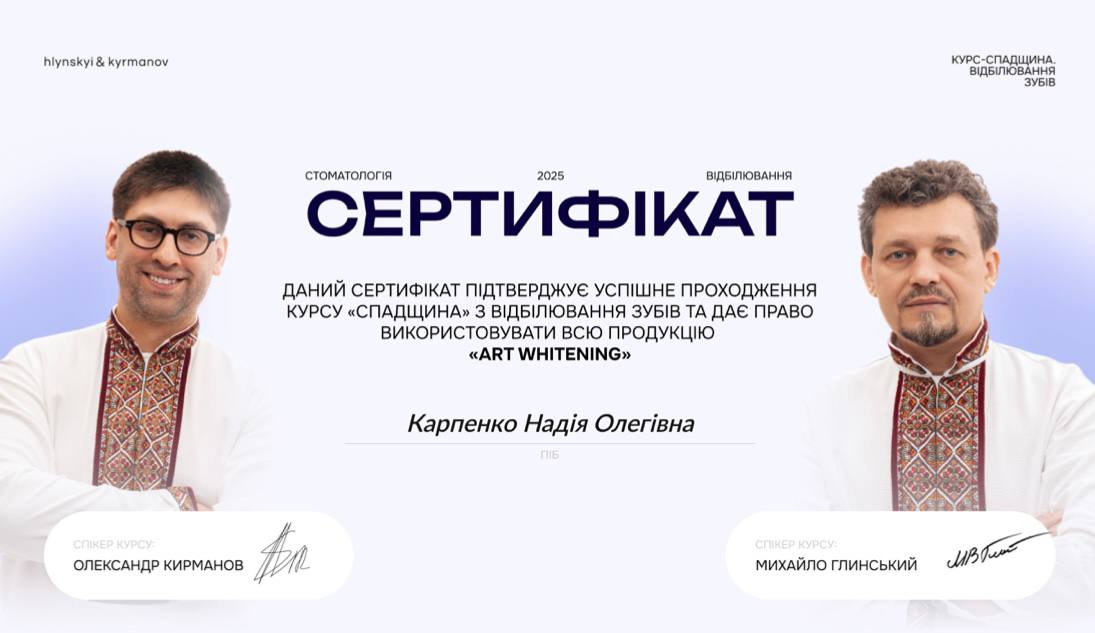 Сертифікат