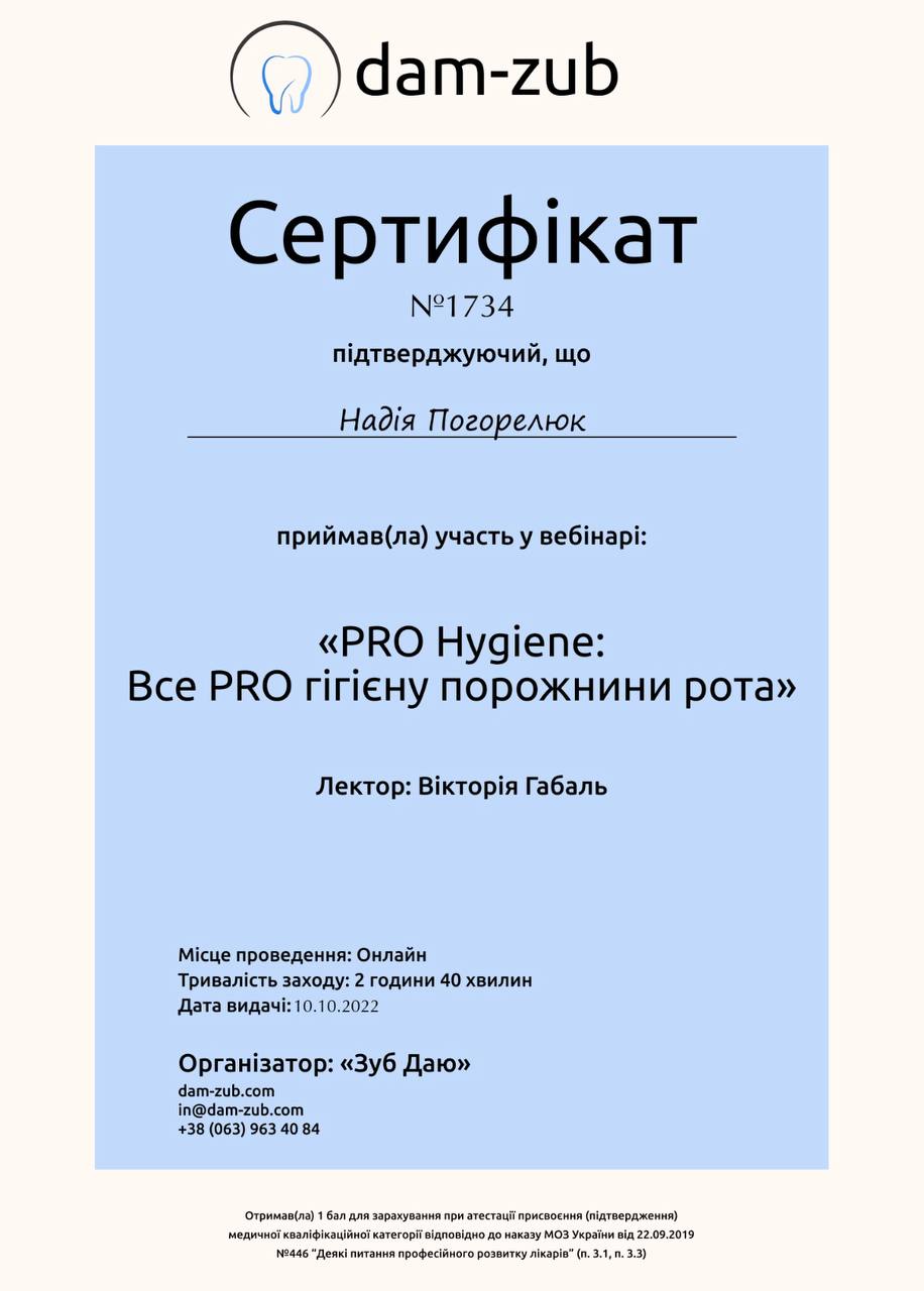 Сертифікат