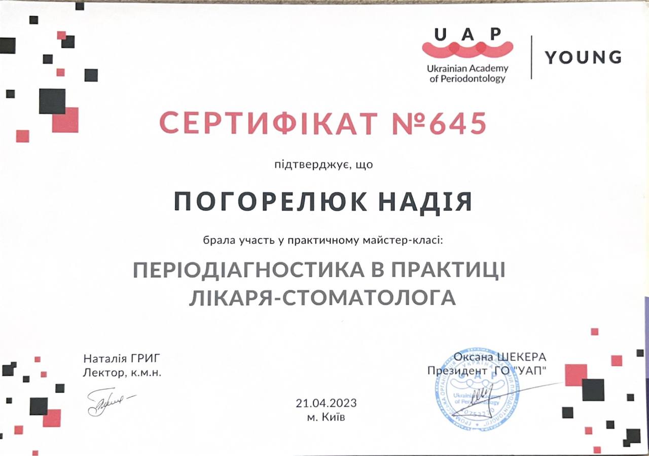 Сертифікат