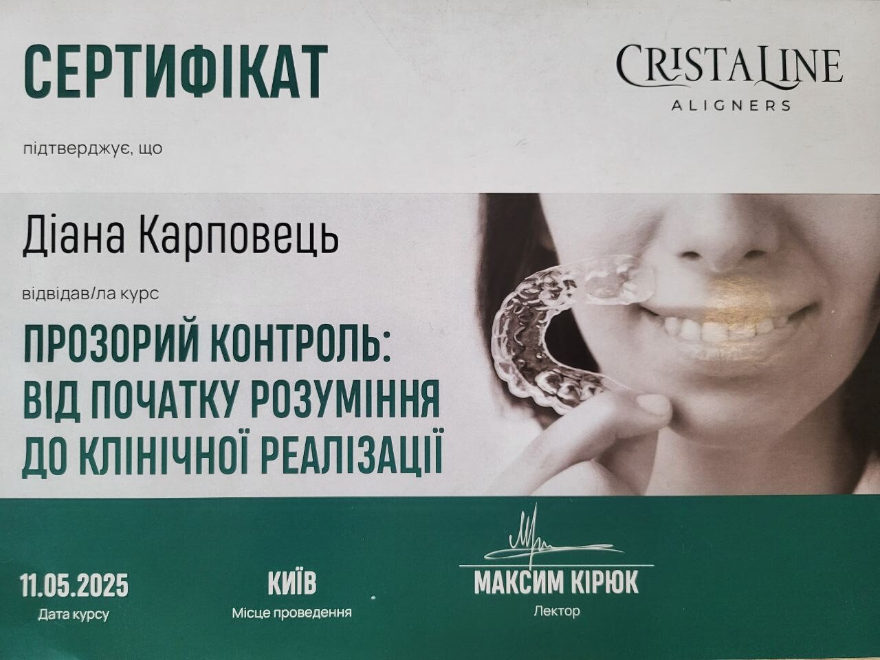 Сертифікат