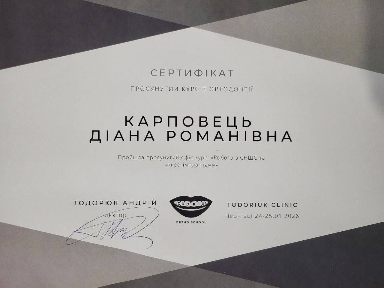 Сертифікат