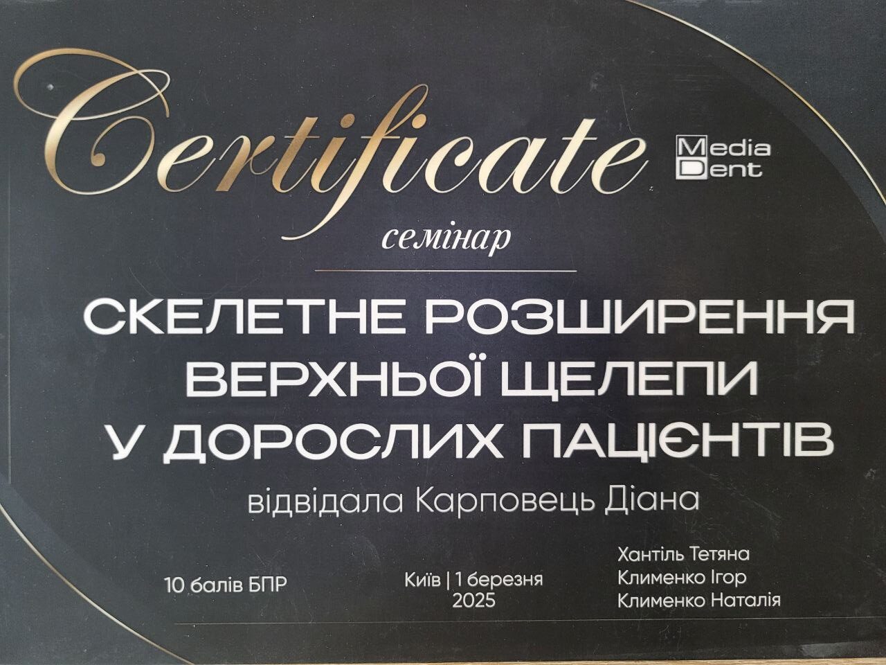 Сертифікат