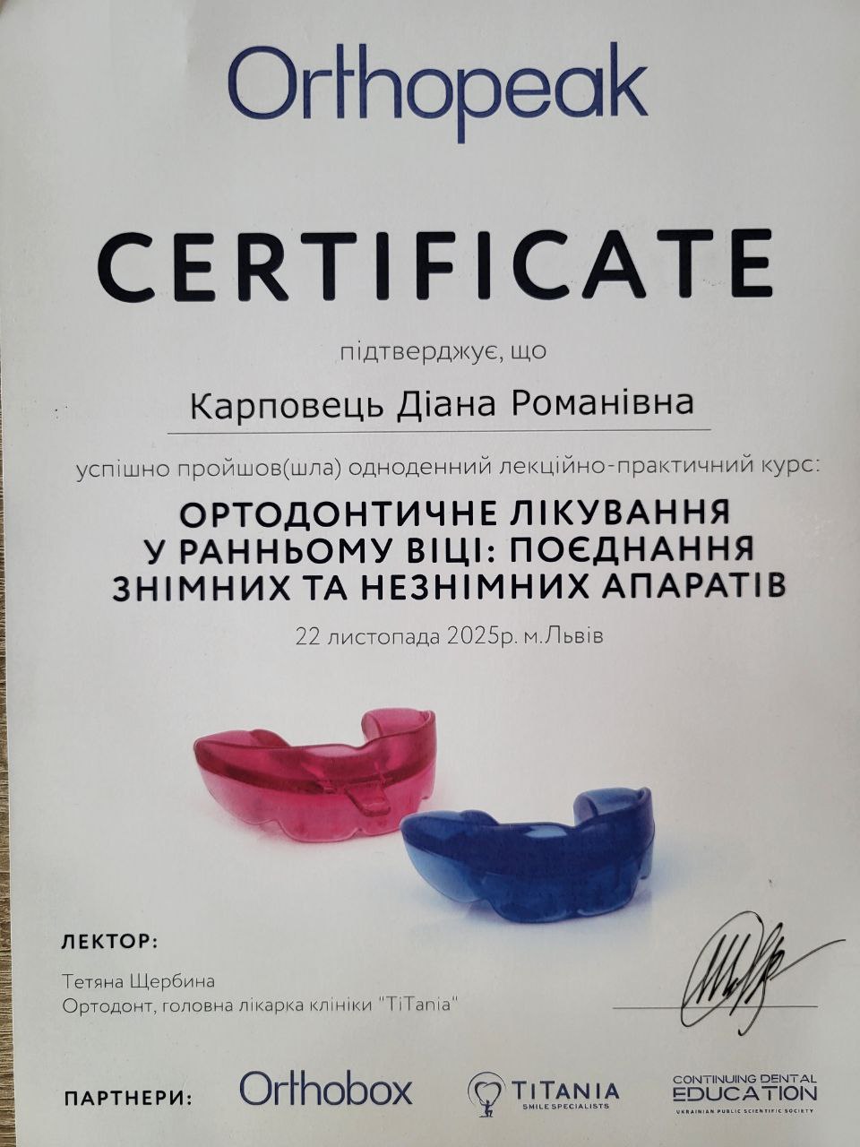 Сертифікат