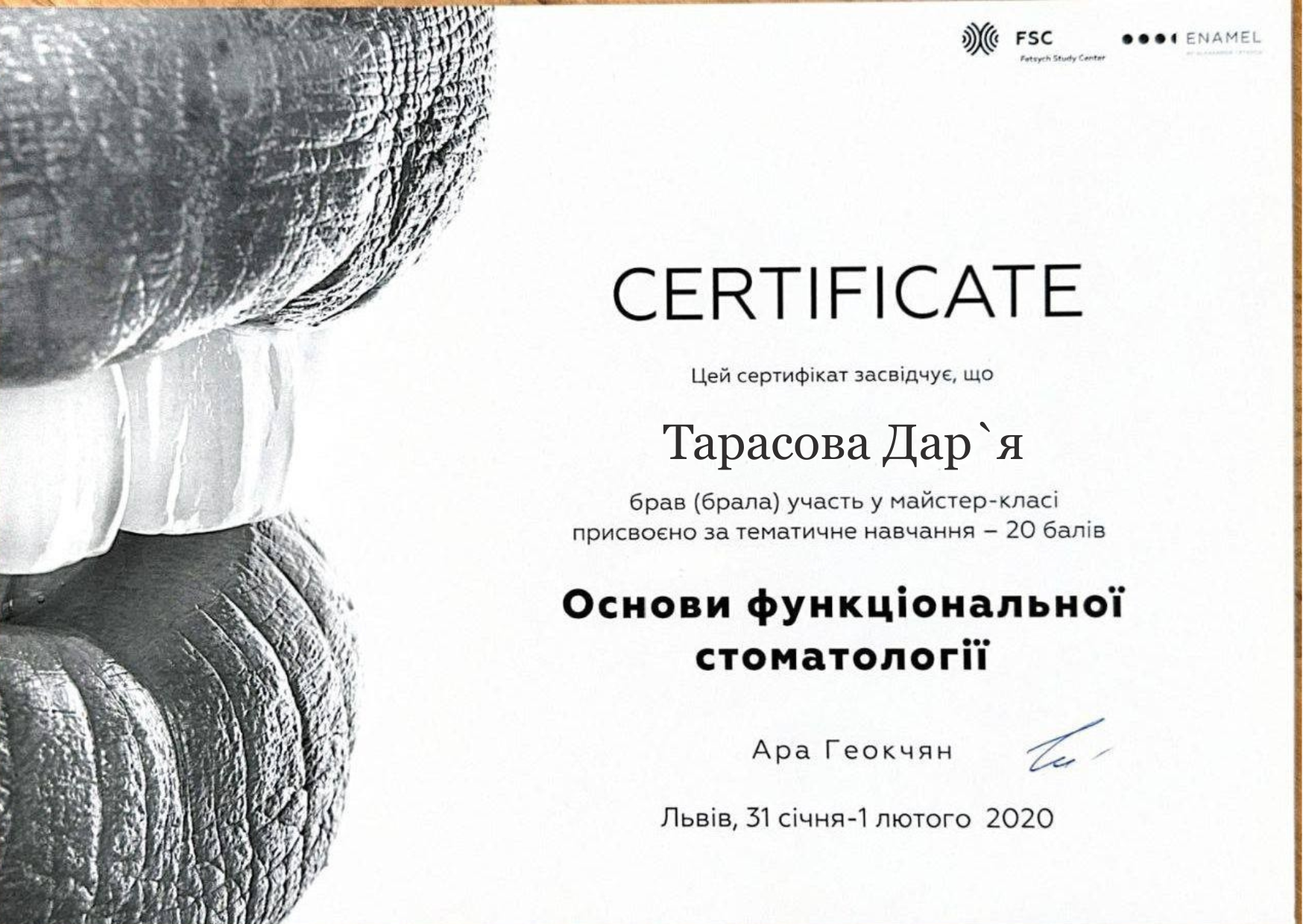 Сертифікат