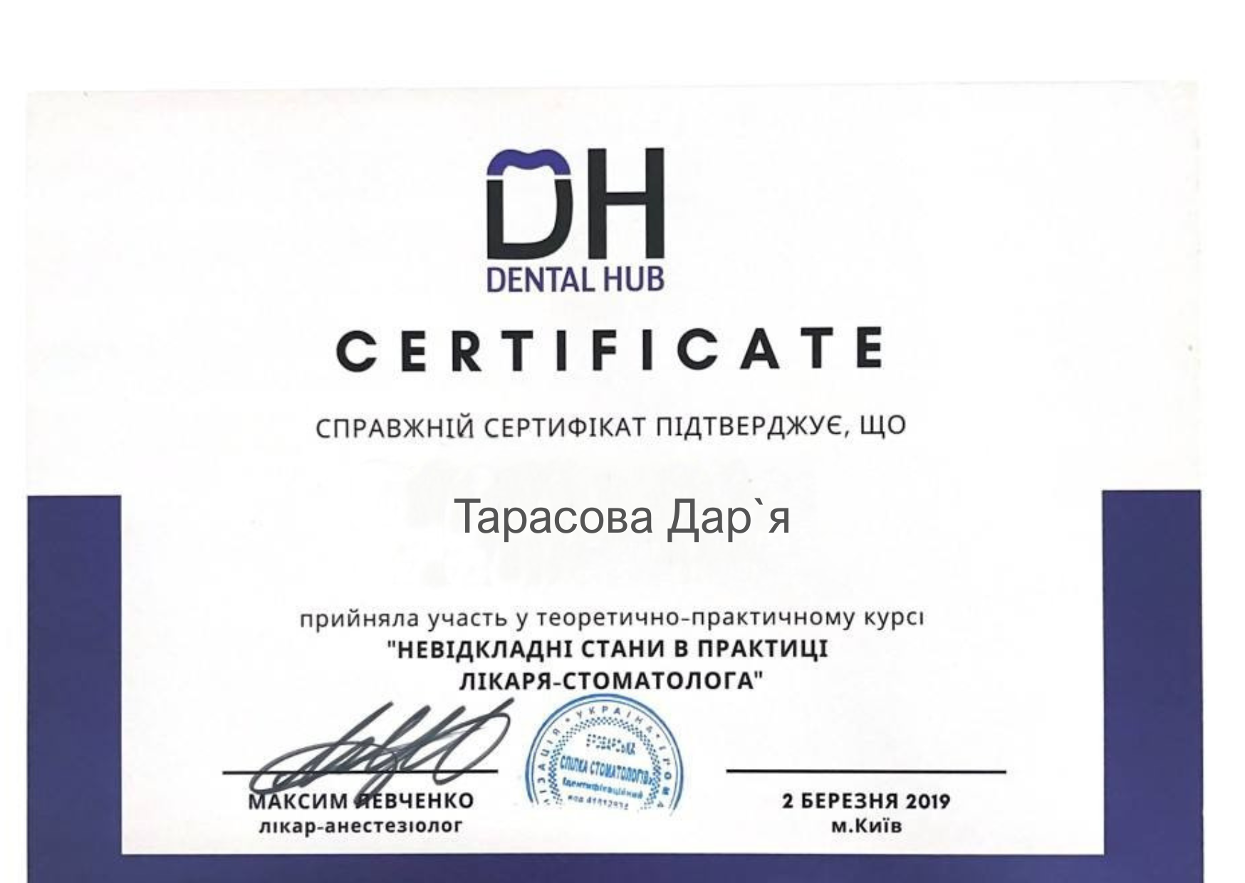 Сертифікат