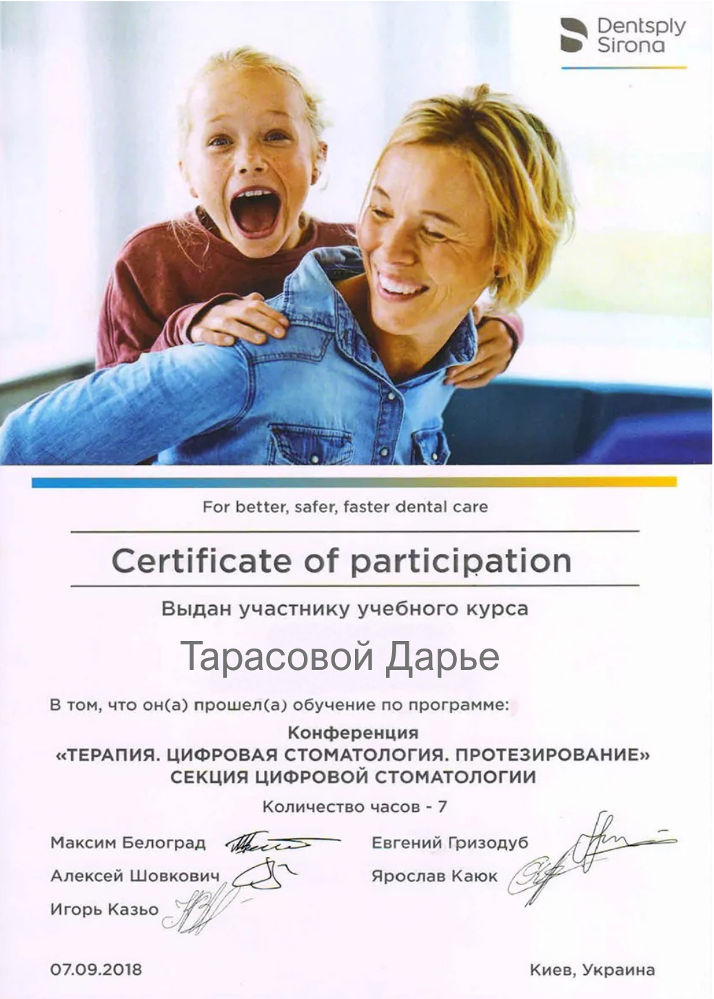 Сертифікат
