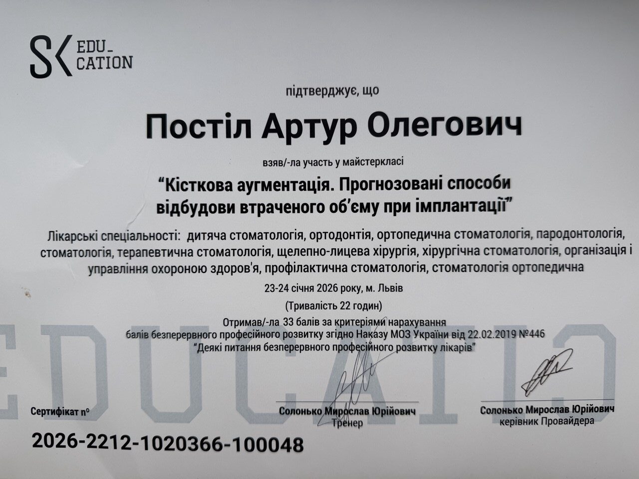 Сертифікат