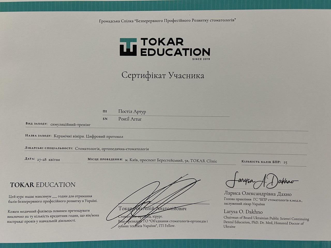 Сертифікат